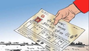 लालपुर्जा वितरणको काम तत्कालका लागि स्थगित